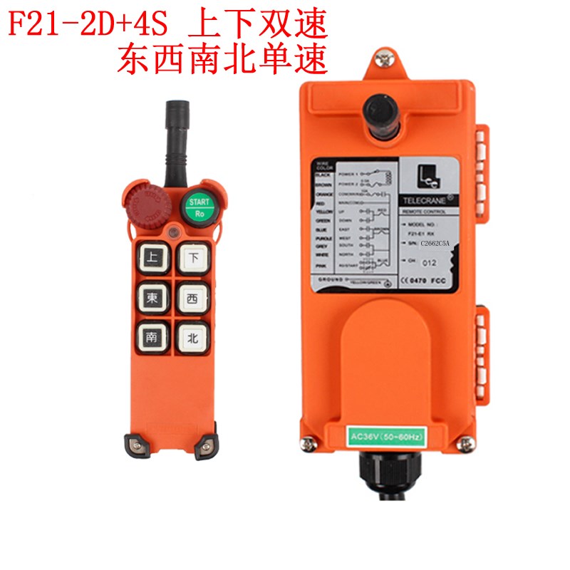 TELECRANE航吊起重机 环链电动葫芦 双速 工业无线遥控器F21-2D4S