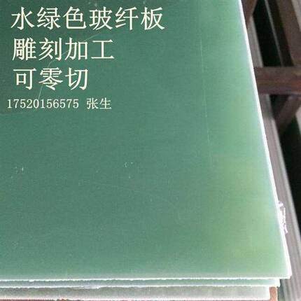 厂促隔热材c料木板绝缘电环氧板玻纤板胶木板耐高温雕刻加工整张