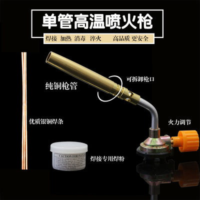 新品。纯铜喷火枪空调铜管冰箱水箱铝管焊接卡式喷枪丁烷气高温焊