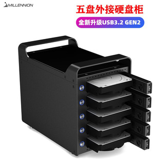 迈和伦多5五盘位硬碟盒柜RAID软阵列SATA3.5寸USB3.1 c10G type.