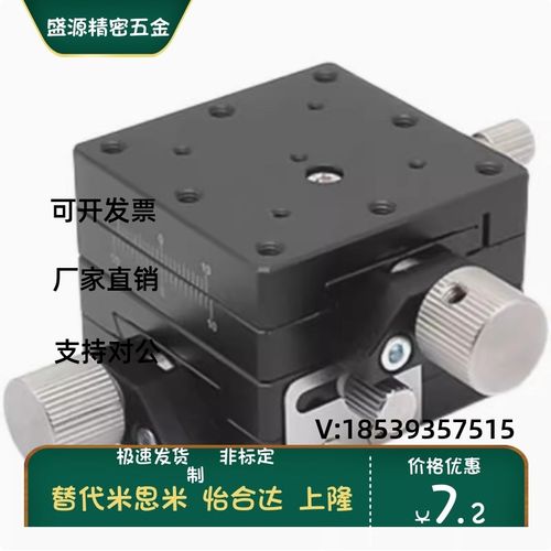 XFES40 XYFES40 25 60燕尾槽型进给丝杆微调平台米思米款精密滑台