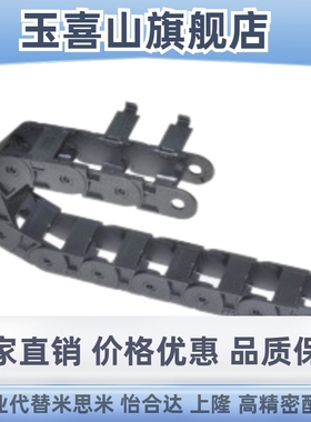 怡合达拖链VBD01/02/31/32/33-F15/20/25/30/37/40/50-R28/38/48