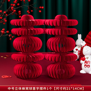 饰新房客厅婚礼结婚用品大全 婚房布置订婚桌面摆台立体喜字摆件装