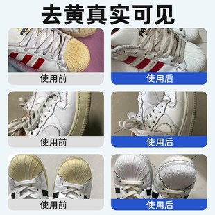 小白鞋去黄去氧化还原剂鞋子鞋边发黄清洗去污增白氧化酶洗鞋神器