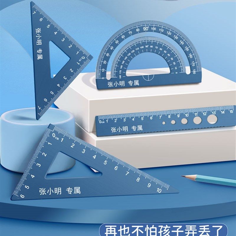 高颜值套尺小学生专用刻名字三n角尺子直尺四件套装多功能三角板,文具电教/文化用品/商务用品,各类尺/三角板/量角器,淘宝优惠券,粉丝福利购,淘宝优惠卷