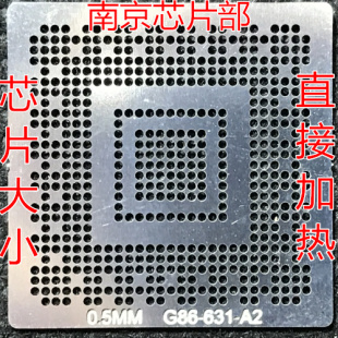 GO7300T 推荐 GO7300 NVS 110M 钢网