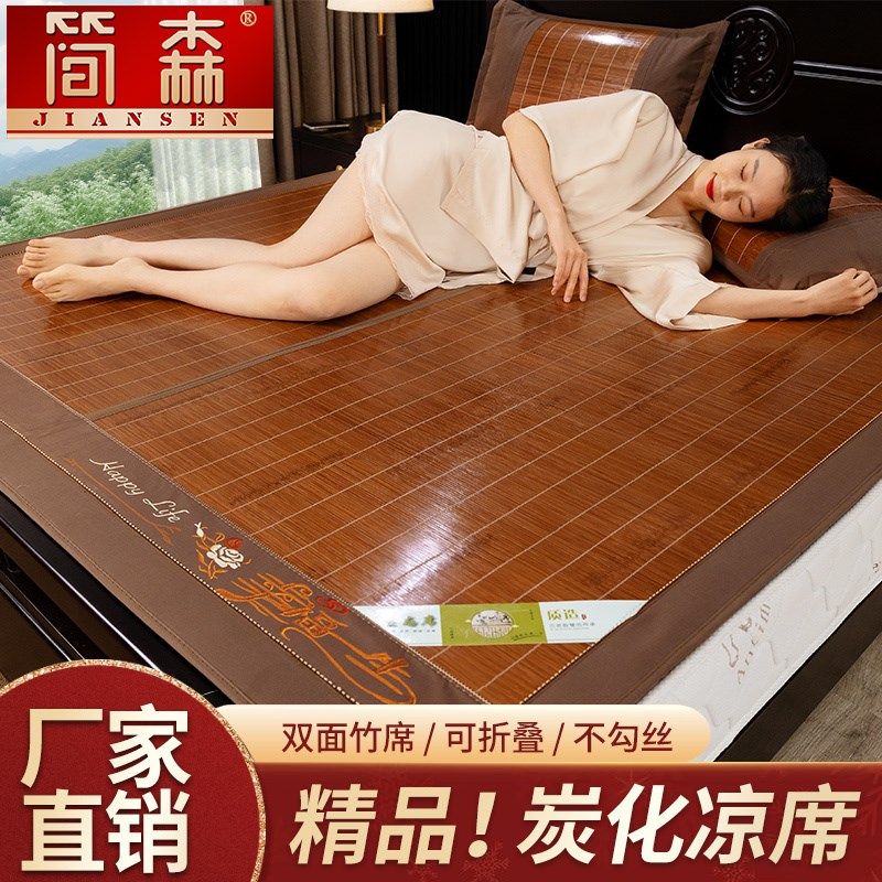 简森凉席竹席夏季双面草藤席学生宿舍单人冰丝席冬夏两用家用席子,床上用品,竹席,淘宝优惠券,粉丝福利购,淘宝优惠卷
