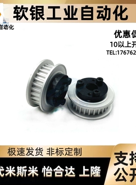 HTLA24S5M100-F-8免键同步轮高扭矩同步带轮铝合金同步轮F同步轮