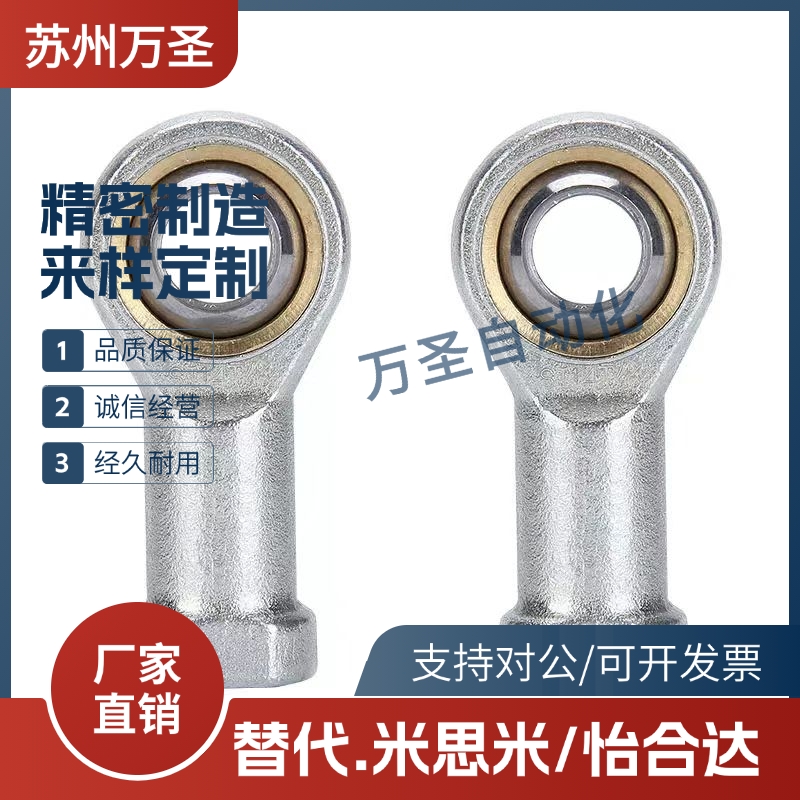 鱼眼杆端关节轴承SI5 SI6 SIL8 SI10 12 14 16 18 20 25 28 30T/K