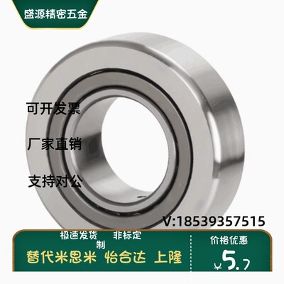 NAST STO6 8 10 12 15 17 20 25 30 35 40 45 50ZZ 5滚轮滚针轴承