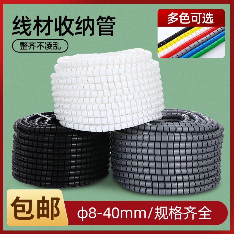 理线管电脑线收纳包线管客厅网线理线器束线管绕线器保护套集线器