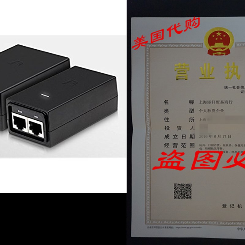 网红Ubiquiti Networks POE-24-24W-G PoE Injector, 24W, Black