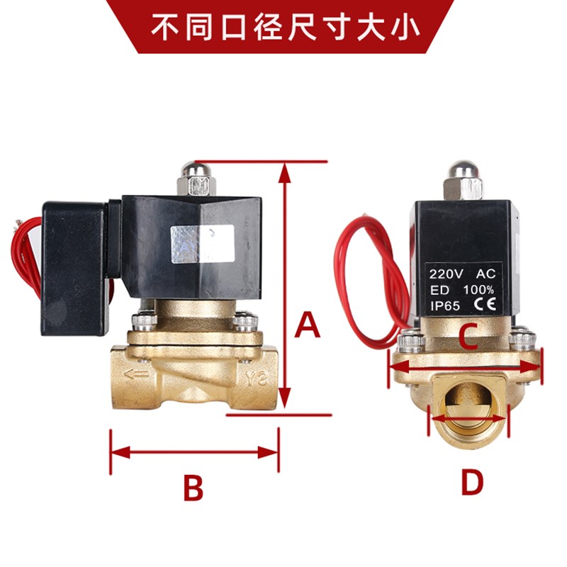 防水节能不发热电磁阀水阀控制气阀4分1寸长时间通电220V 24V 12V