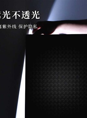 63N黑色玻璃纸遮光贴纸窗户贴膜卧室挡光防光窗帖窗帘遮光型遮阳