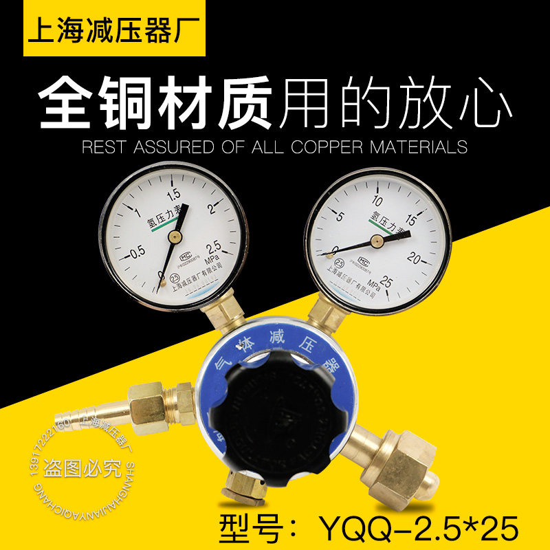 稳压减压阀