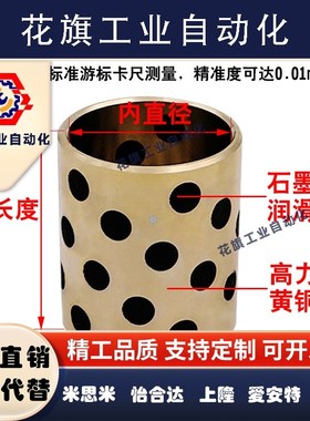 衬o1225无油01166石墨铜套薄壁20fl3015直柱d51018型装配碳钢