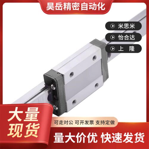 C-MLG7 C-MLG9 -35 55 75 95 11M5线性滑轨滑块经济型直线导轨