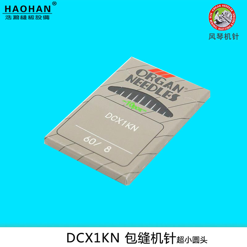 现货缝纫机针f包缝机DCX1车针拷边机老式锁边机针级骨车DCX1KN圆