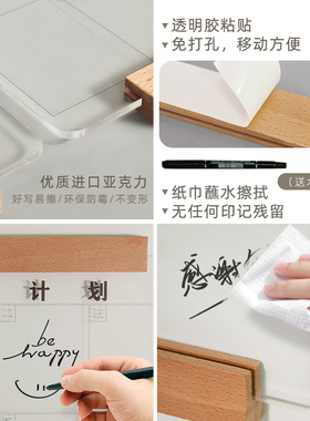 原木压克力留言板白板手写板自律学习计划表墙贴记事板可定制