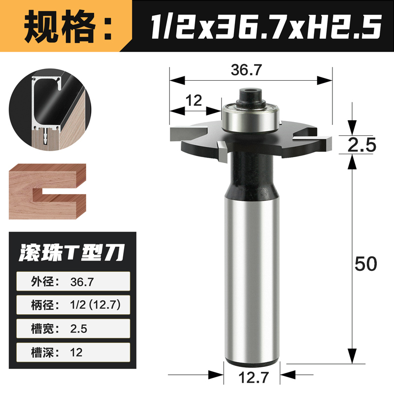 乐匠滚珠T型刀四刃修边机开槽T型刀铝合金拉手门板侧面4齿槽铣刀