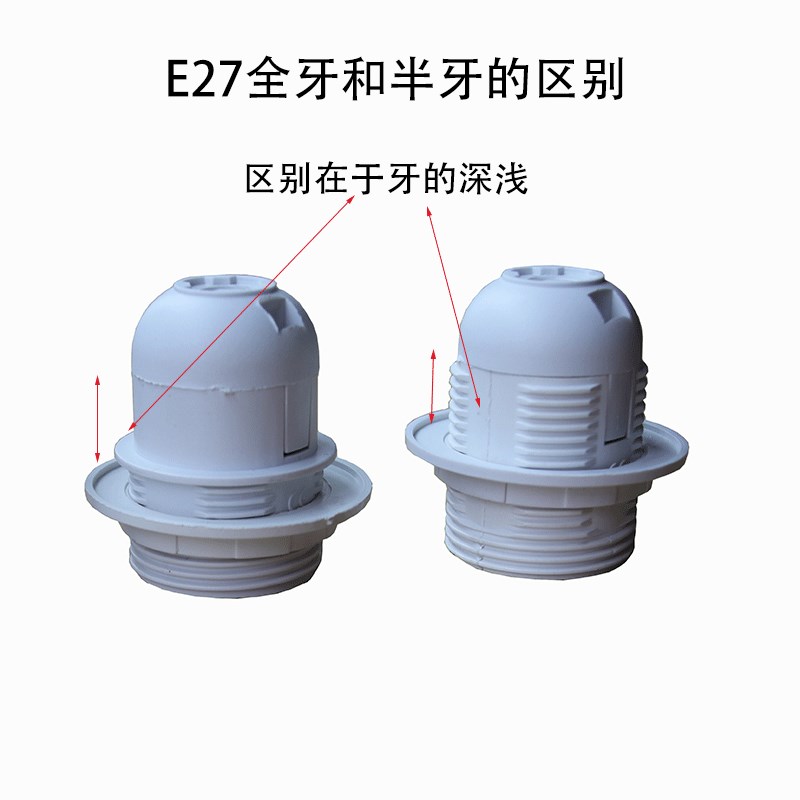 推荐E14/E27灯头吊灯台灯落地灯壁灯灯头灯座吊扇灯水晶灯灯头螺