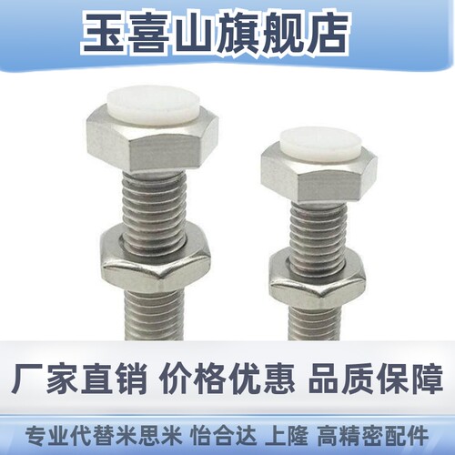 PSST8/10/12-20/25/30/35/40/50/60限位螺丝TDB76外六角止动螺栓