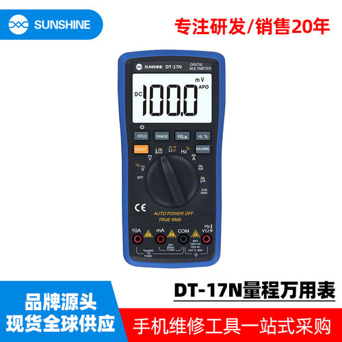 现货新讯DT-17N自动量程数字万用电表 数显表笔高精密测量电容电