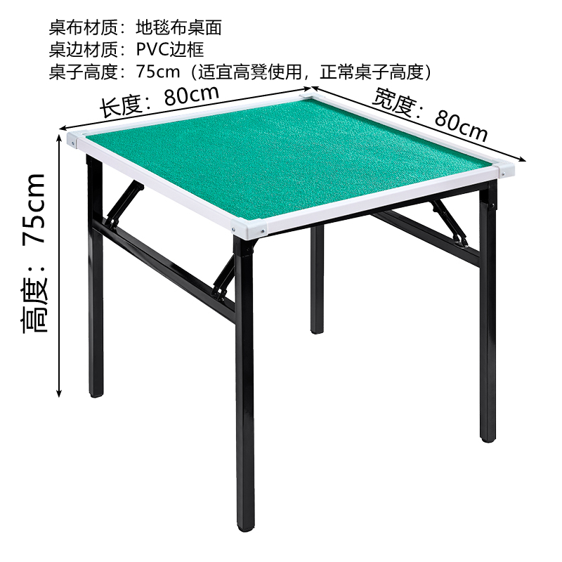 麻将桌折叠棋牌桌非电动家用简易象棋桌多功能宿舍桌子两用型餐新
