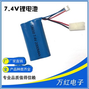 18650锂电池 7.4V充电锂电池大田宫插头 2000MAh充电电池组