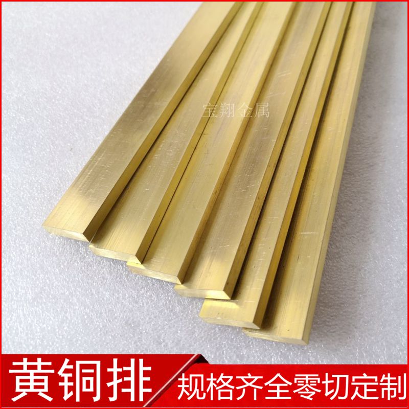 H59黄铜排 实心黄铜扁条厚3 4 5 6 8 10 12 15 20mm装饰接地铜条