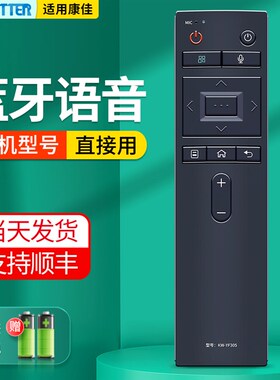 omt适用康佳液晶电视遥控器蓝牙语音KW-YF305 305C YF307 LED43/4