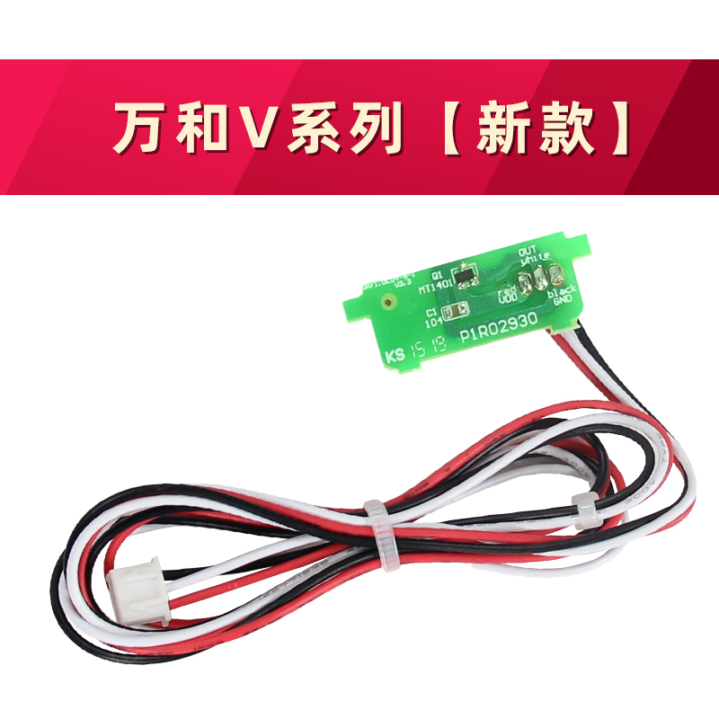 极速适用万和恒温燃气热水器V9/V10/10E/ET15/ET16EV26风机霍尔传-封面