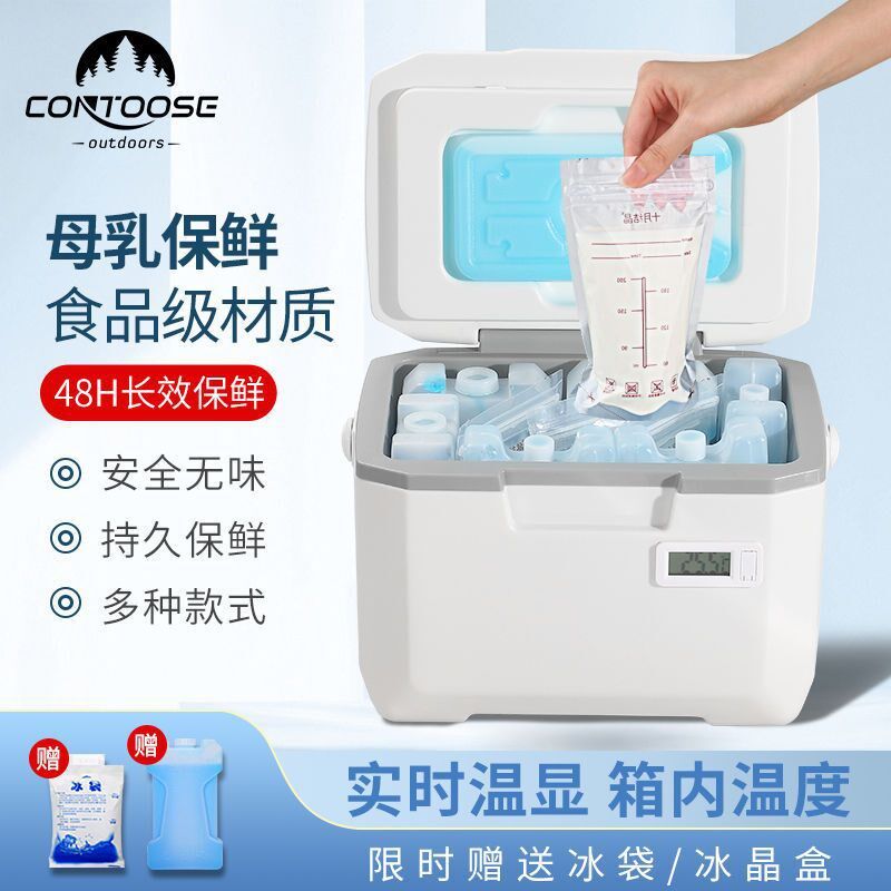 母乳储奶保温箱冷藏箱保冷保鲜便携式手提车载家冰袋冰包冰桶