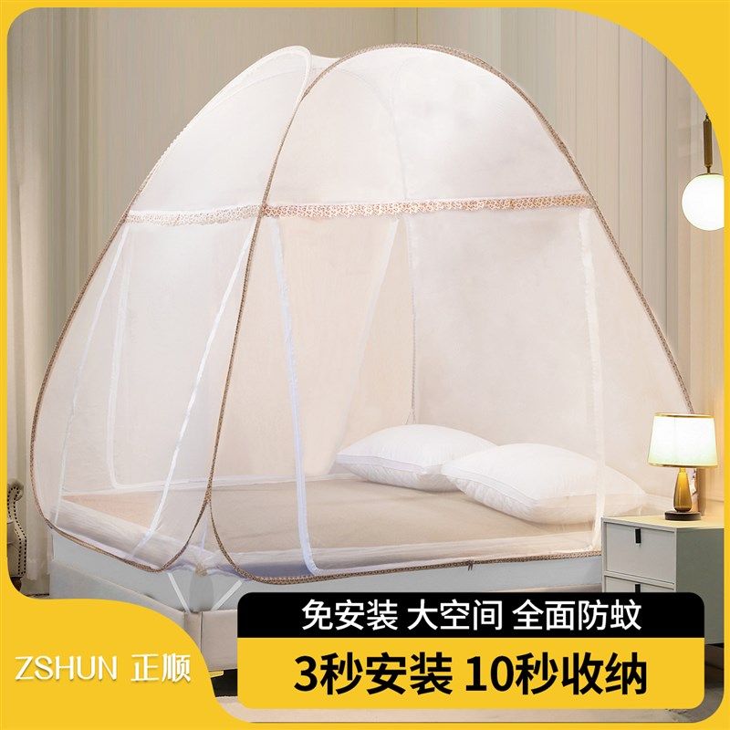 2023新款家用卧室蒙古包蚊帐可折叠三门免安装单人床全包带支架,床上用品,蚊帐,淘宝优惠券,粉丝福利购,淘宝优惠卷