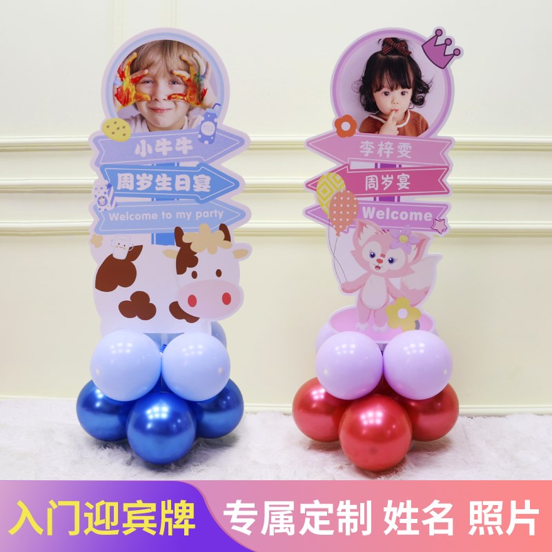 J6DA玲娜贝儿周岁百天生日照片装饰Kt板M满月百日宴布置指示迎宾