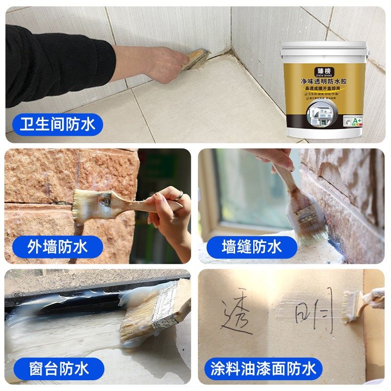 卫生间防水胶透明浴室瓷砖地面免砸砖补漏鱼池水池防漏水胶,基础建材,防水涂料,淘宝优惠券,粉丝福利购,淘宝优惠卷