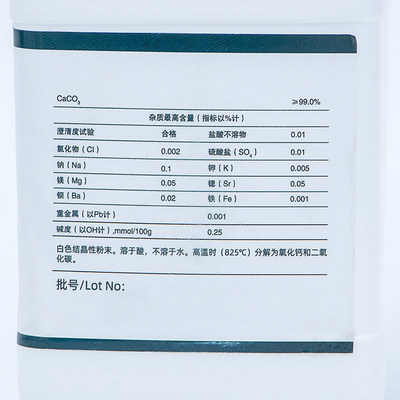 推荐碳酸钙AR分析纯500克粉末状 石灰石CaCO3实验室化学试剂西陇