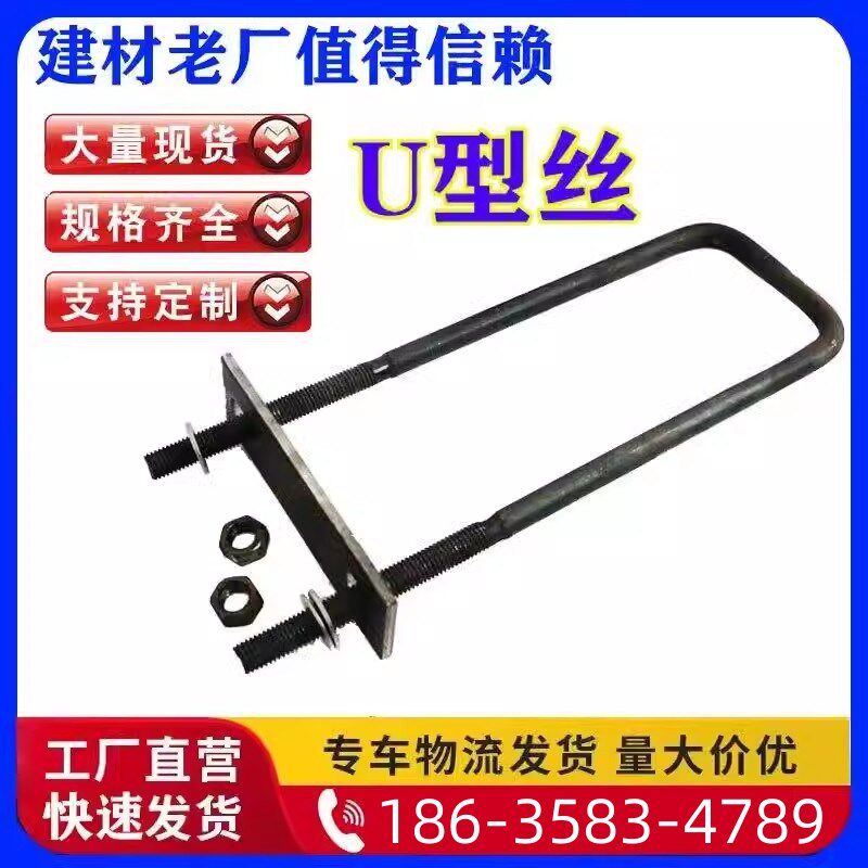 -定制u型螺栓双头预埋件u型丝预埋环建筑用工O字钢预埋件悬挑梁吊