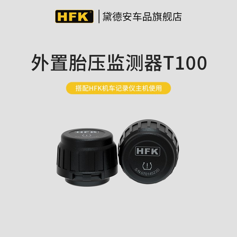 HFK摩托车行车记录仪配件支架胎压监测k21无线遥控器603/702/801