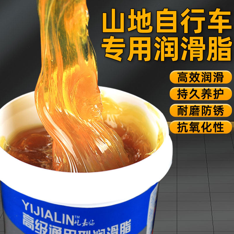 热销电动车摩托车自行车山地车专用黄油轴承轨道链条车轮三轮车润