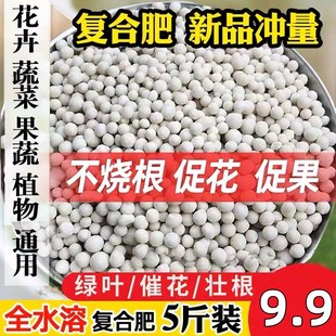 氮磷钾复合肥型菜农用种菜专用肥料养花通用溶100斤装 水蔬性 包邮