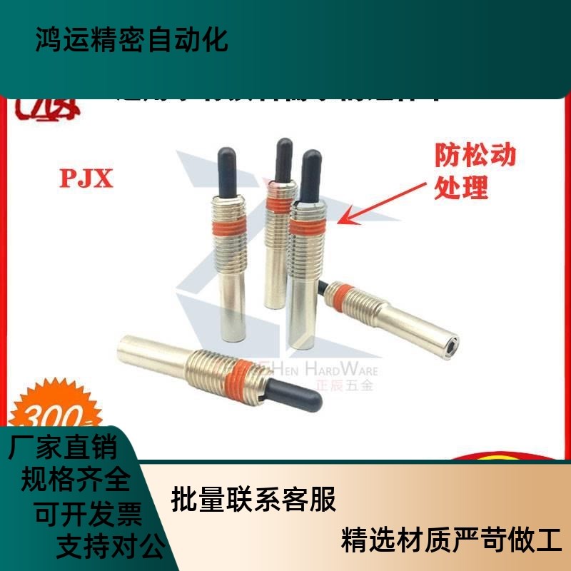 ZAP13镀镍超重载型弹簧柱塞PJX3/4/5/6/8/10/12/16X分度锁紧定位