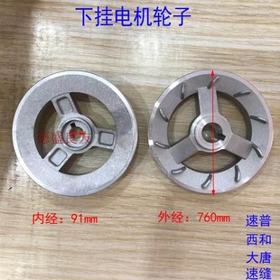 下挂电机皮带轮西和750W节能电机轮速普下挂式手轮速缝
