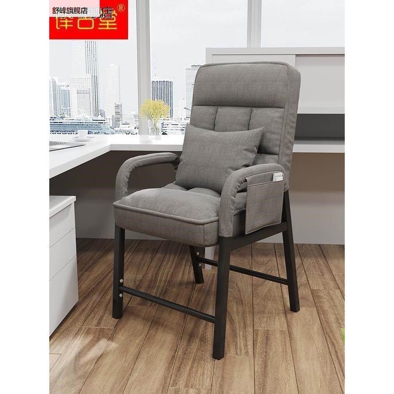 电脑椅用舒家适宿舍沙发椅卧室电竞椅子舒服久坐靠背习学办公座椅,商业/办公家具,办公电脑椅/职员椅,淘宝优惠券,粉丝福利购,淘宝优惠卷