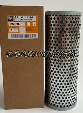 3S-3875 H-5507 P502178挖掘机液压油滤芯滤清器