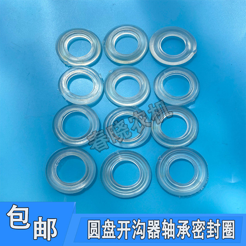 工厂销播种机轴承密封圈防尘胶圈玉米小麦圆盘开沟器62d036204轴