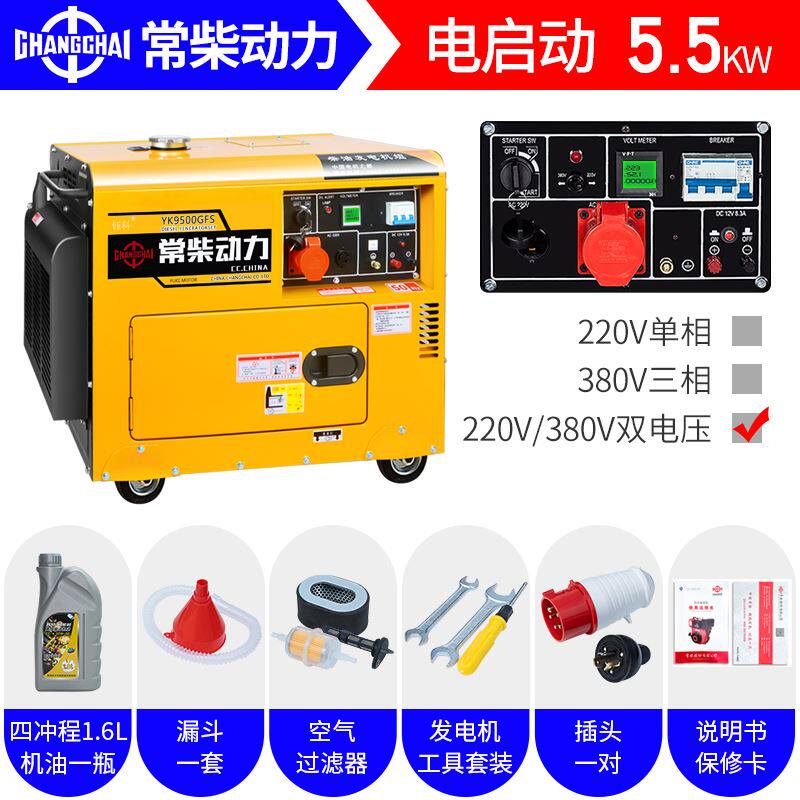 小众高货常柴动力柴油发电机组家用小型5千瓦3K6K8kw10KW单相220V