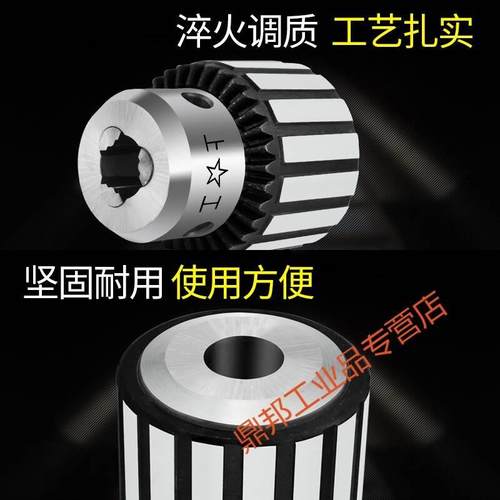 新品钻夹头手电钻钻台扳手夹头0.6-6/1-式10/61-13钻夹头-1机床附