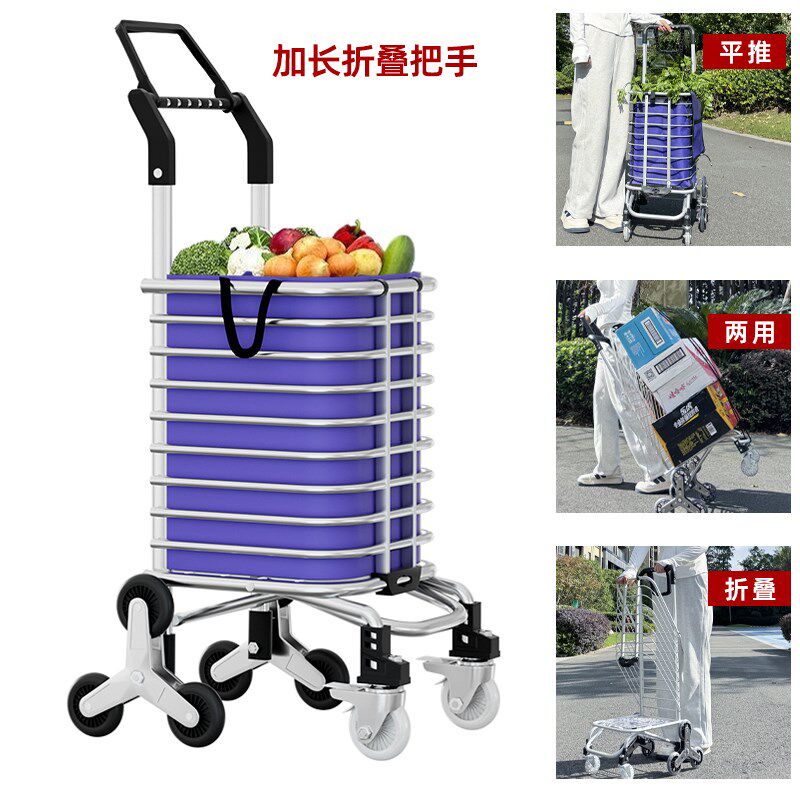 可折叠买菜小拉车家用手推车超市购物拖车拉杆爬楼梯神器搬运便携