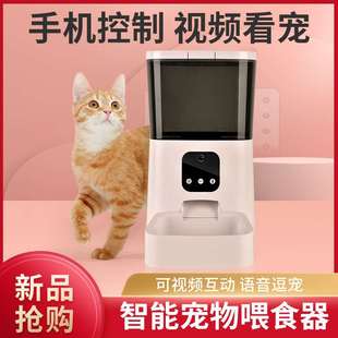 远程影片宠物智能喂食器WIFI语音控制投食机定时猫狗自动喂养器